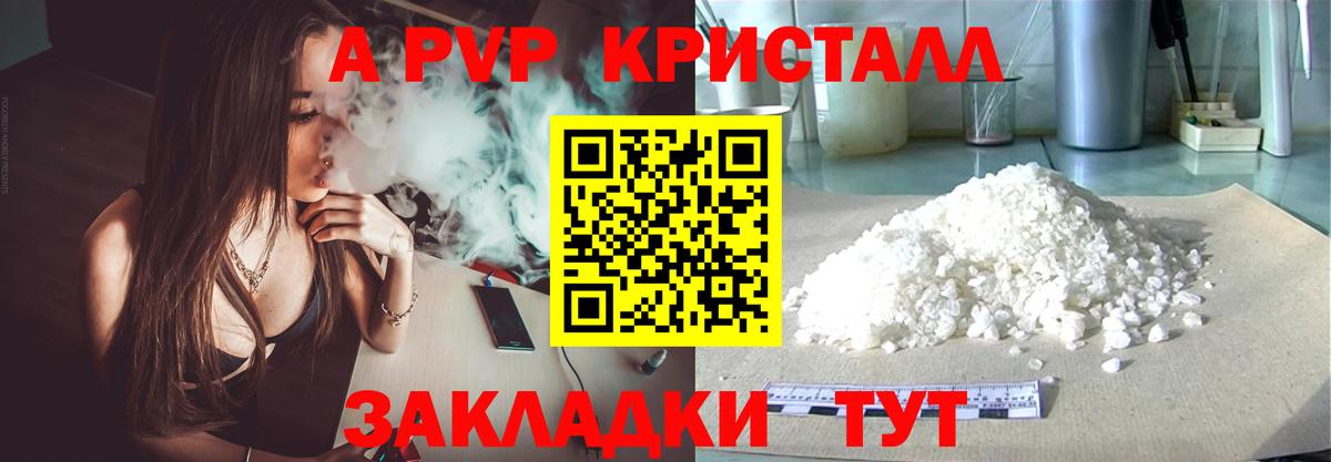 Альфа ПВП  наркота  Вход с VPN  APVP VHQ  Элиста  Alpha PVP VHQ 