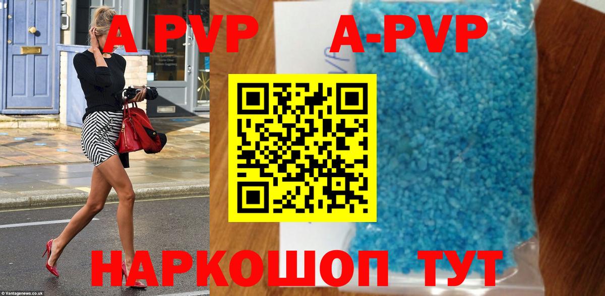 A PVP мука Элиста