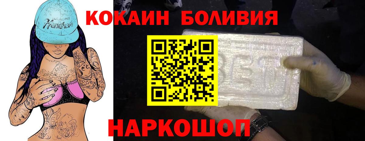 Cocaine VHQ  Вход с VPN  Кокаин  COCAIN Боливия  Элиста 