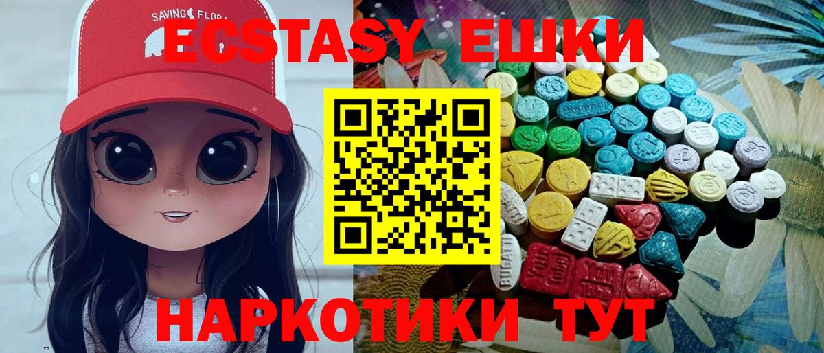 ЭКСТАЗИ XTC  Ecstasy  Экстази круглые  Элиста  Вход с VPN 