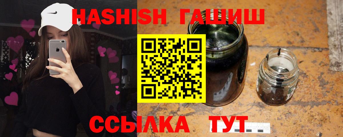 ГАШ  Гашиш Premium  ГАШИШ Premium  Вход с VPN  Элиста 