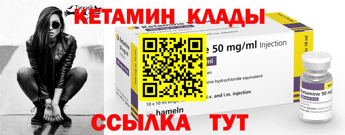 Элиста  Кетамин ketamine  Вход с VPN  Кетамин ketamine 