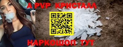 ALPHA PVP Чебоксары