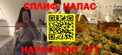 спайс Усть-Илимск