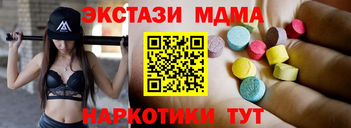 MDMA  MDMA VHQ  Вход с VPN  Элиста 