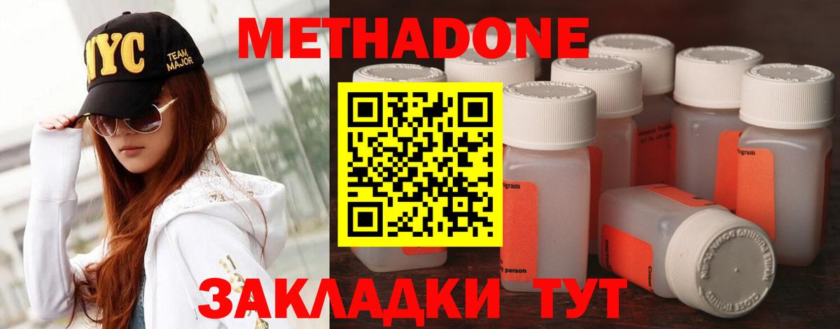 Метадон кристалл  МЕГА онион  shop как зайти  Метадон кристалл  Вход с VPN  Элиста 