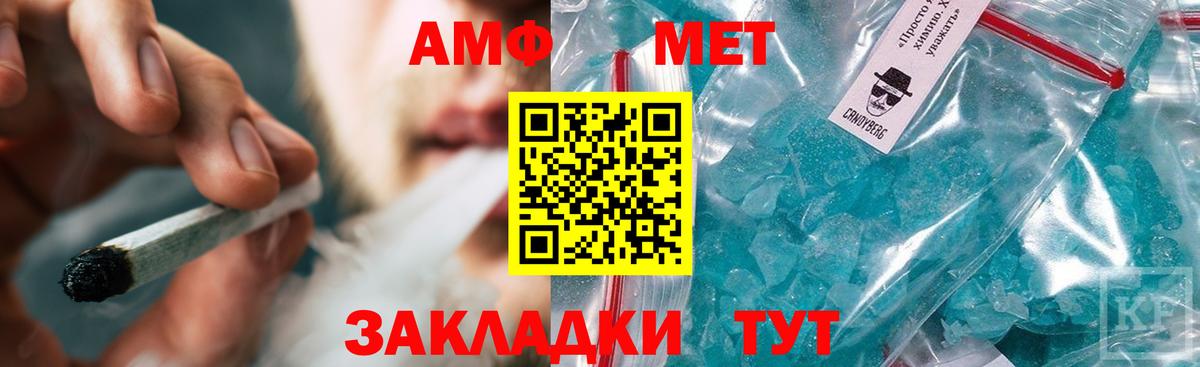 МЕТАМФЕТАМИН  Метамфетамин пудра  Вход с VPN  Метамфетамин пудра  Элиста 