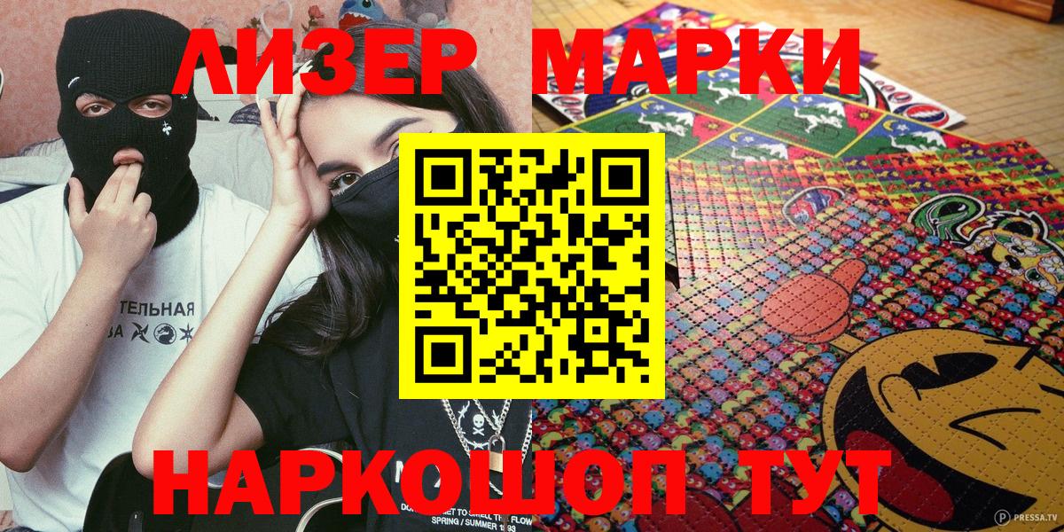 Наркотические марки 1500мкг  Вход с VPN  Элиста 