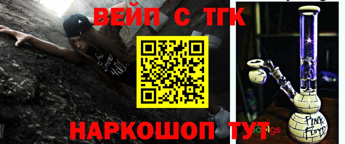 ТГК THC oil Элиста
