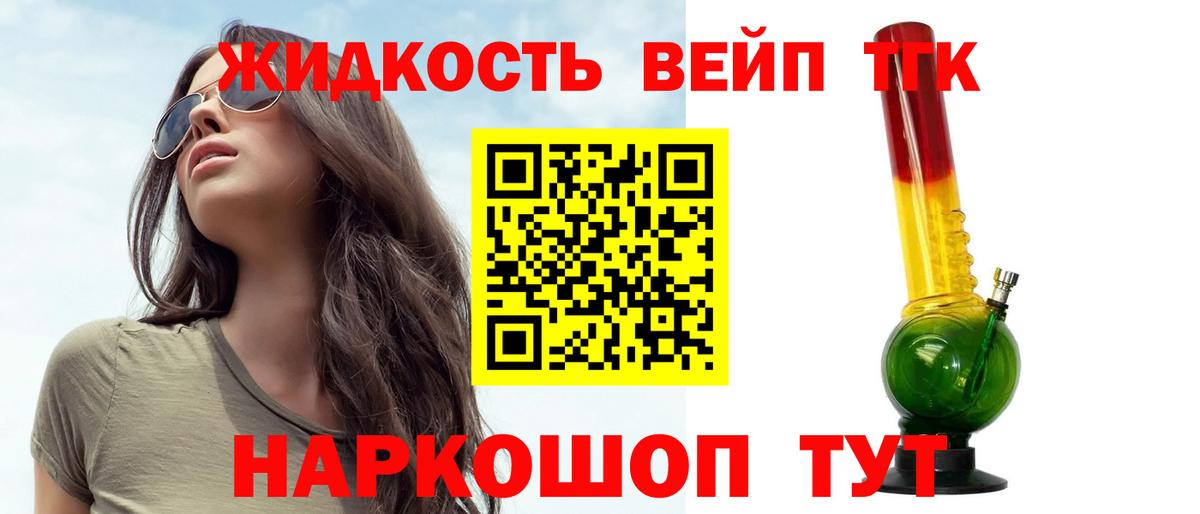 ТГК вейп с тгк  Вход с VPN  Элиста 