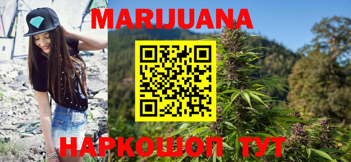 Канабис THC 21% Элиста
